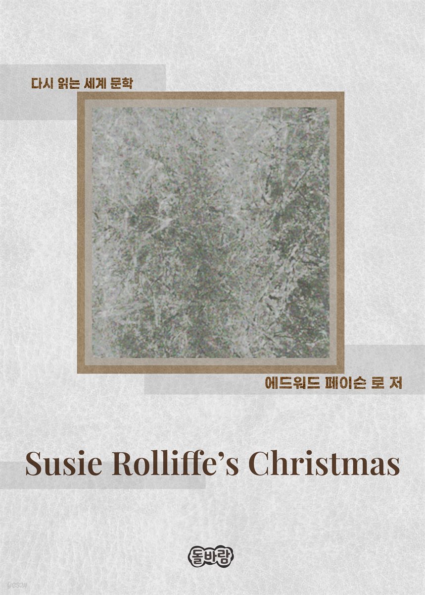 Susie Rolliffe&#39;s Christmas