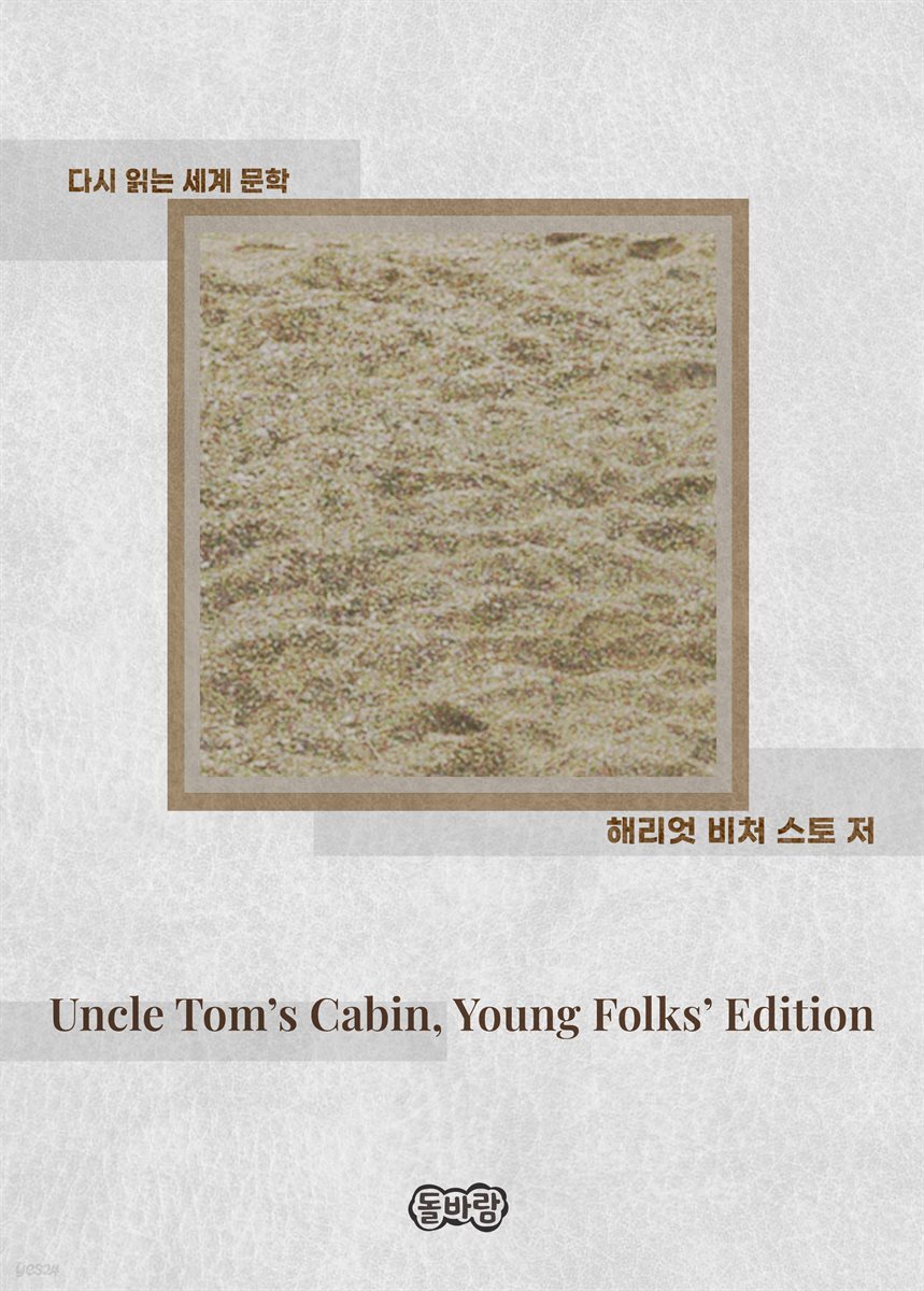 Uncle Tom's Cabin, Young Folks' Edition
