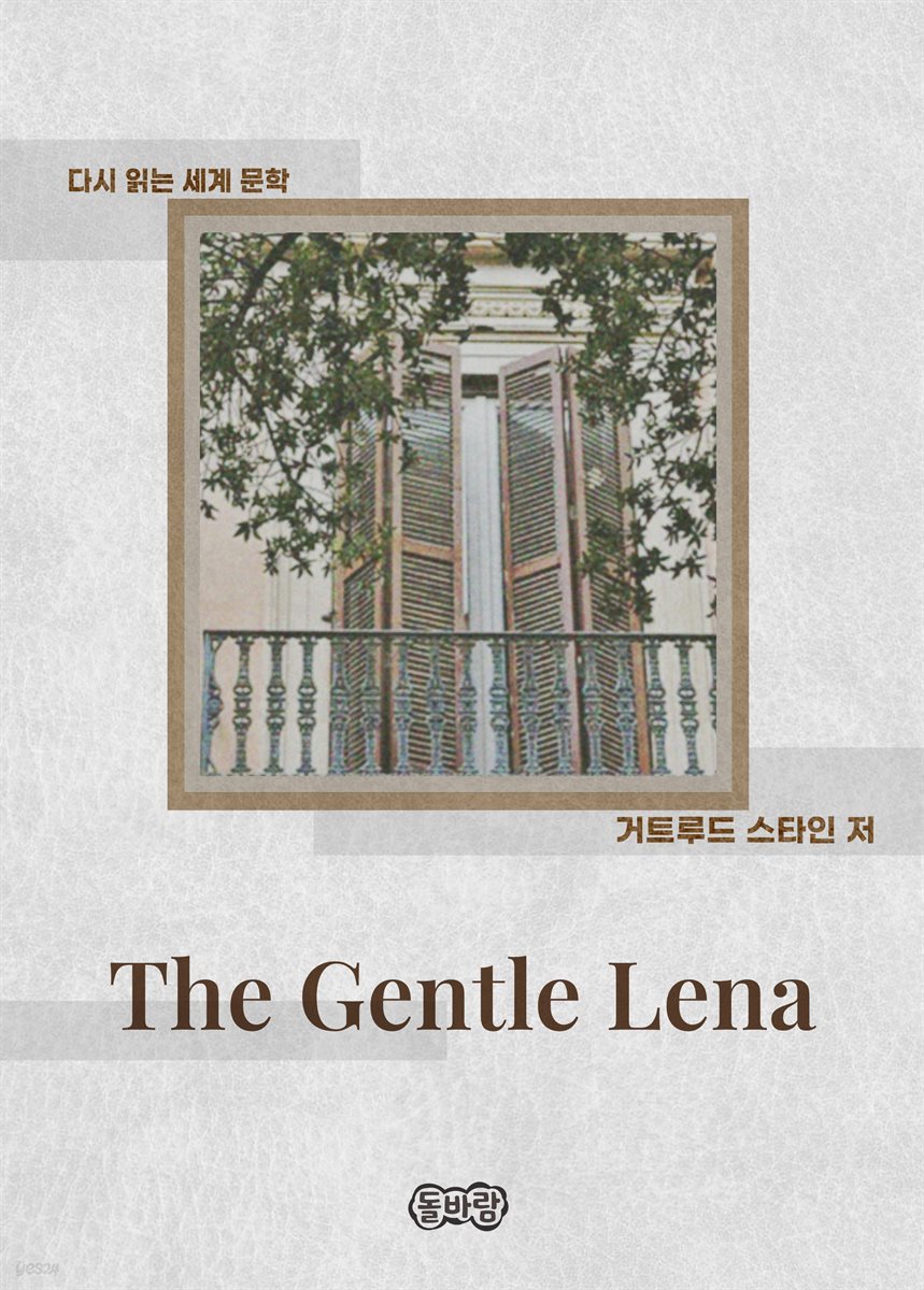 The Gentle Lena