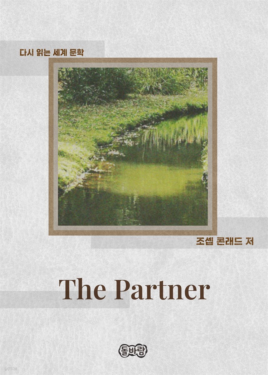The Partner