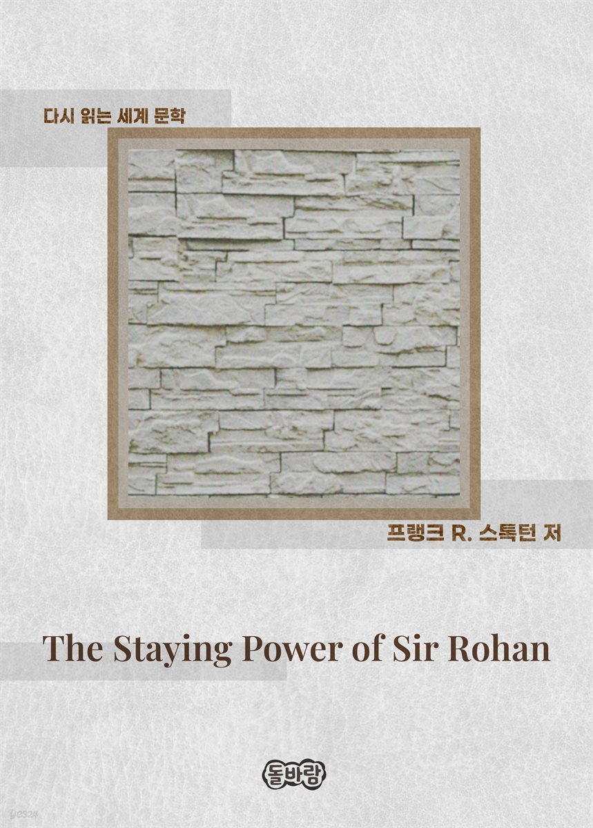 The Staying Power of Sir Rohan