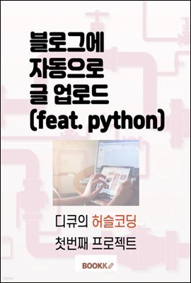 α׿ ڵ  ε(feat. python)