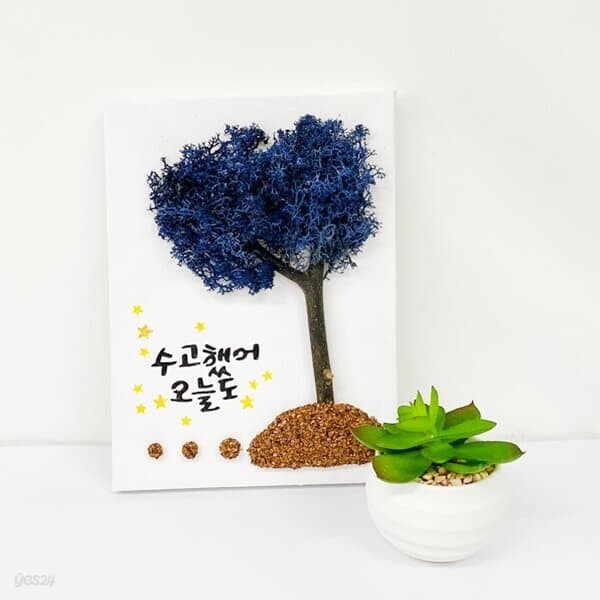 푸른 모스나무 캔버스액자 만들기-4인세트 DIY만들기