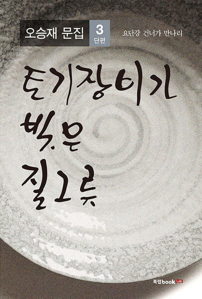 요단강 건너가 만나리