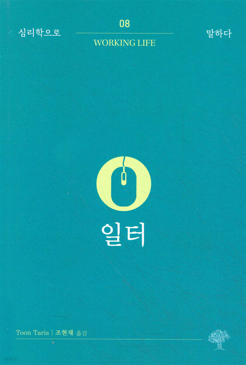 일터