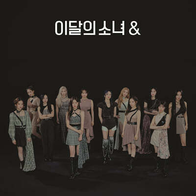 이달의 소녀 - 미니앨범 4집 : [&] [C ver.]