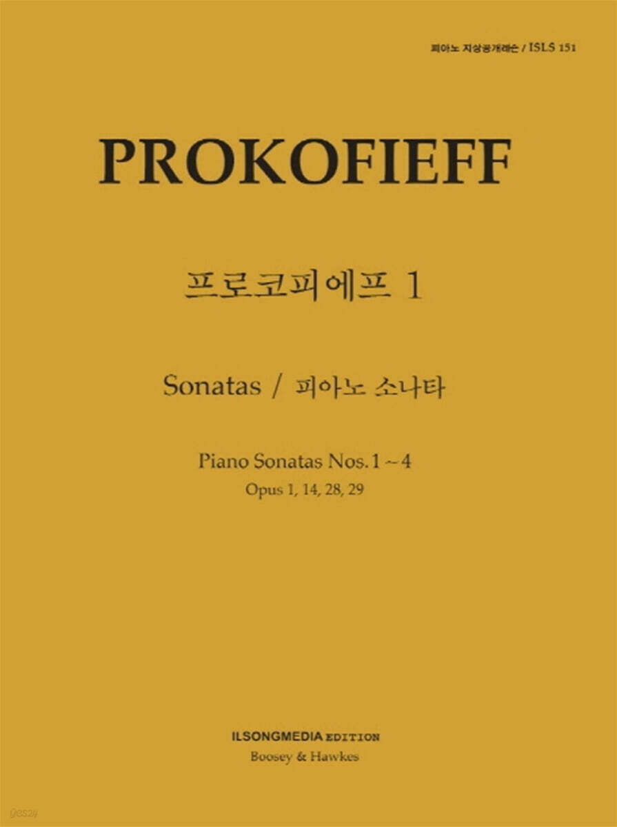 프로코피에프 1