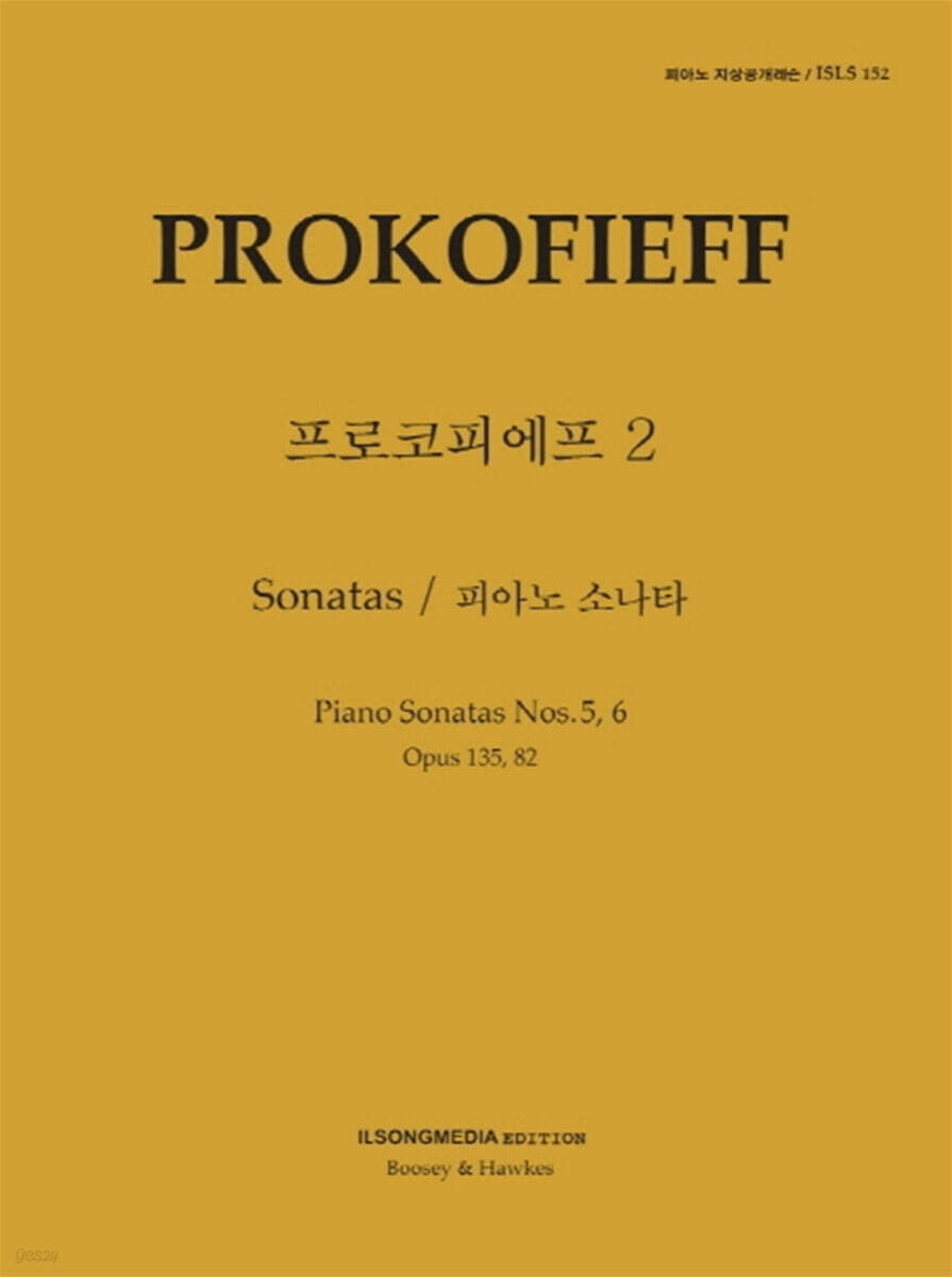 프로코피에프 2