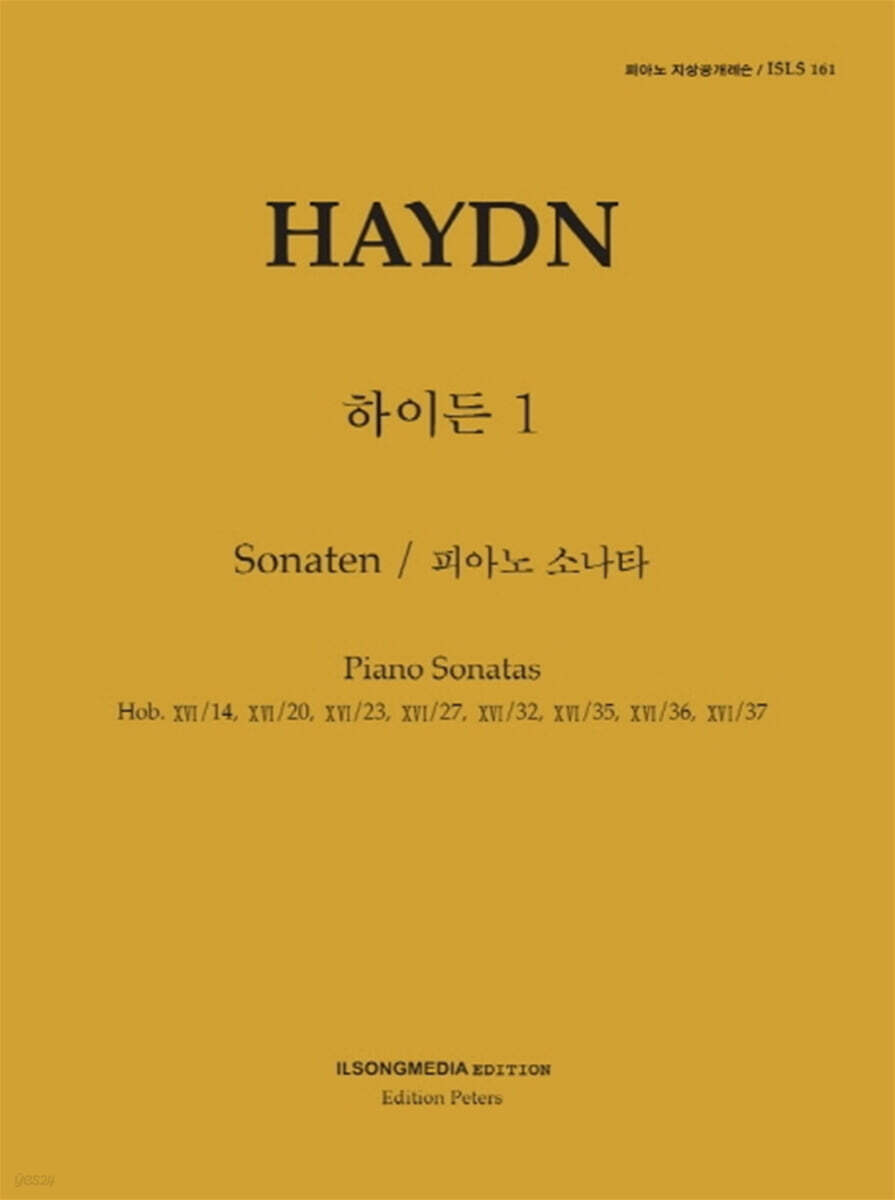 하이든 1