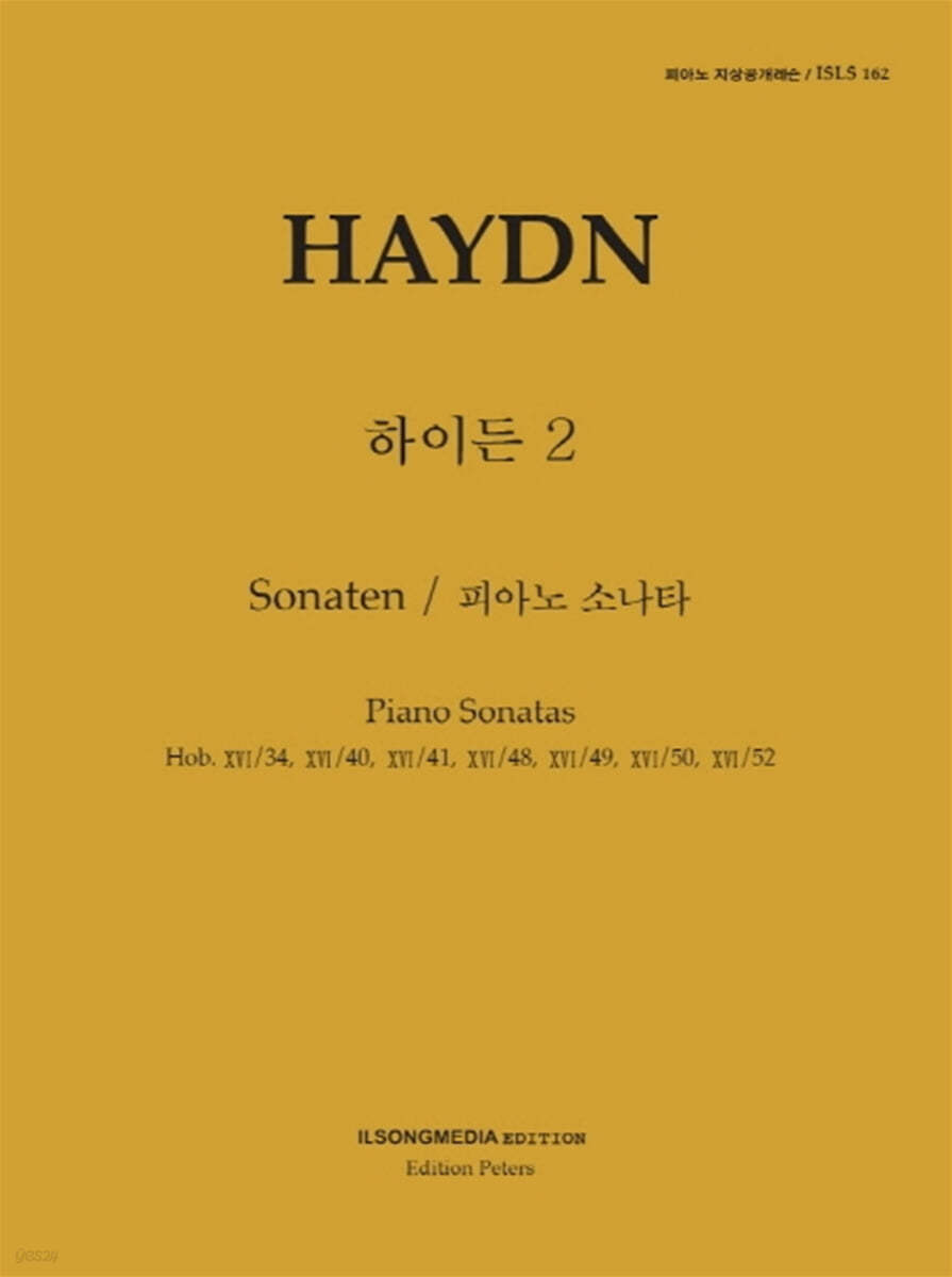 하이든 2
