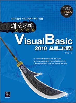 ְ α׷Ӱ Ǳ  赵 VisualBasic2010 α׷