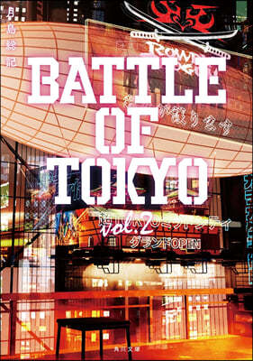 BATTLE OF TOKYO(vol.2)