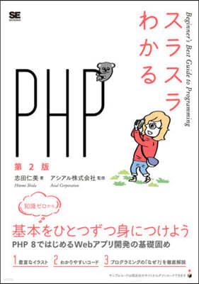 髹磌PHP 2