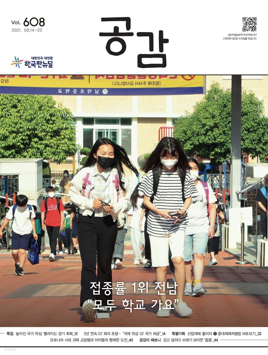 공감 608호
