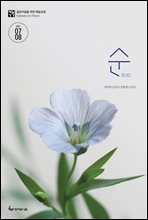 매일성경 순 2021년 7-8월호(야고보서,이사야40~66장,시편63~72편)