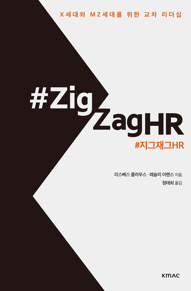 #ZigZagHR