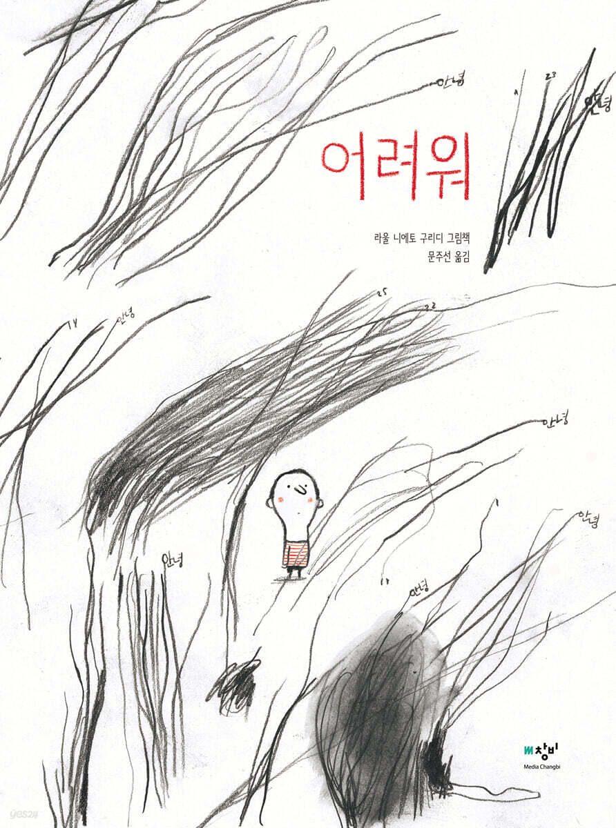 어려워