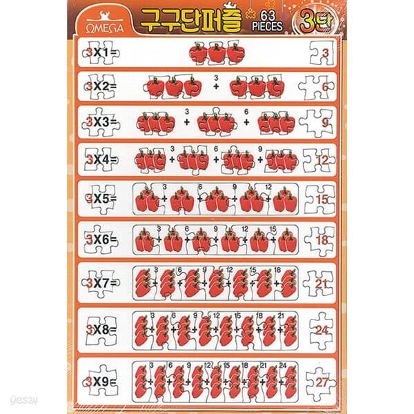 63조각 판퍼즐 - 구구단 3단