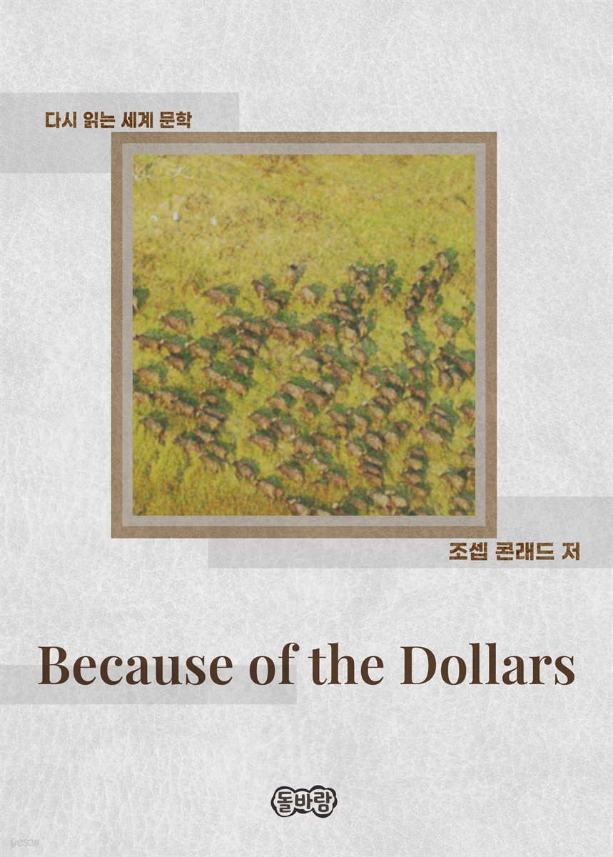 Because of the Dollars