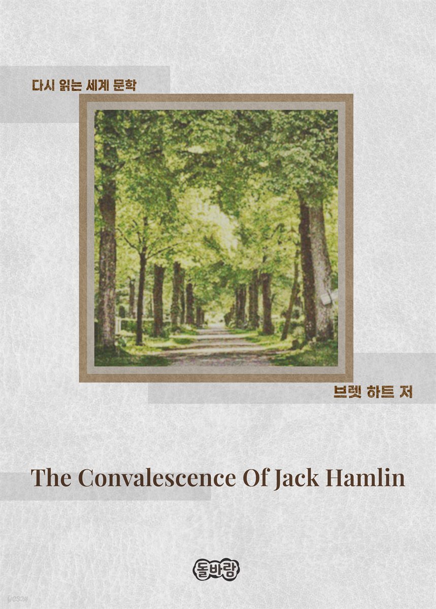The Convalescence Of Jack Hamlin