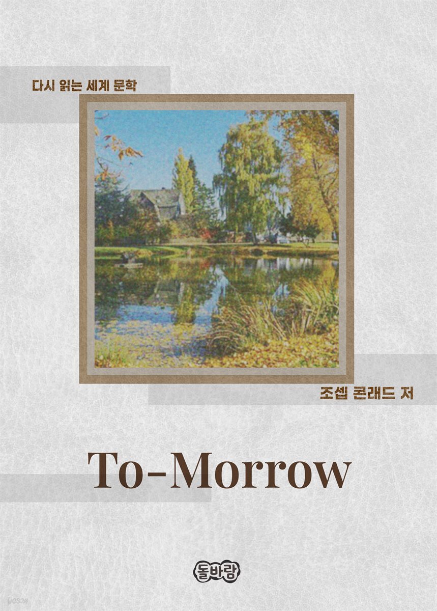 To-Morrow