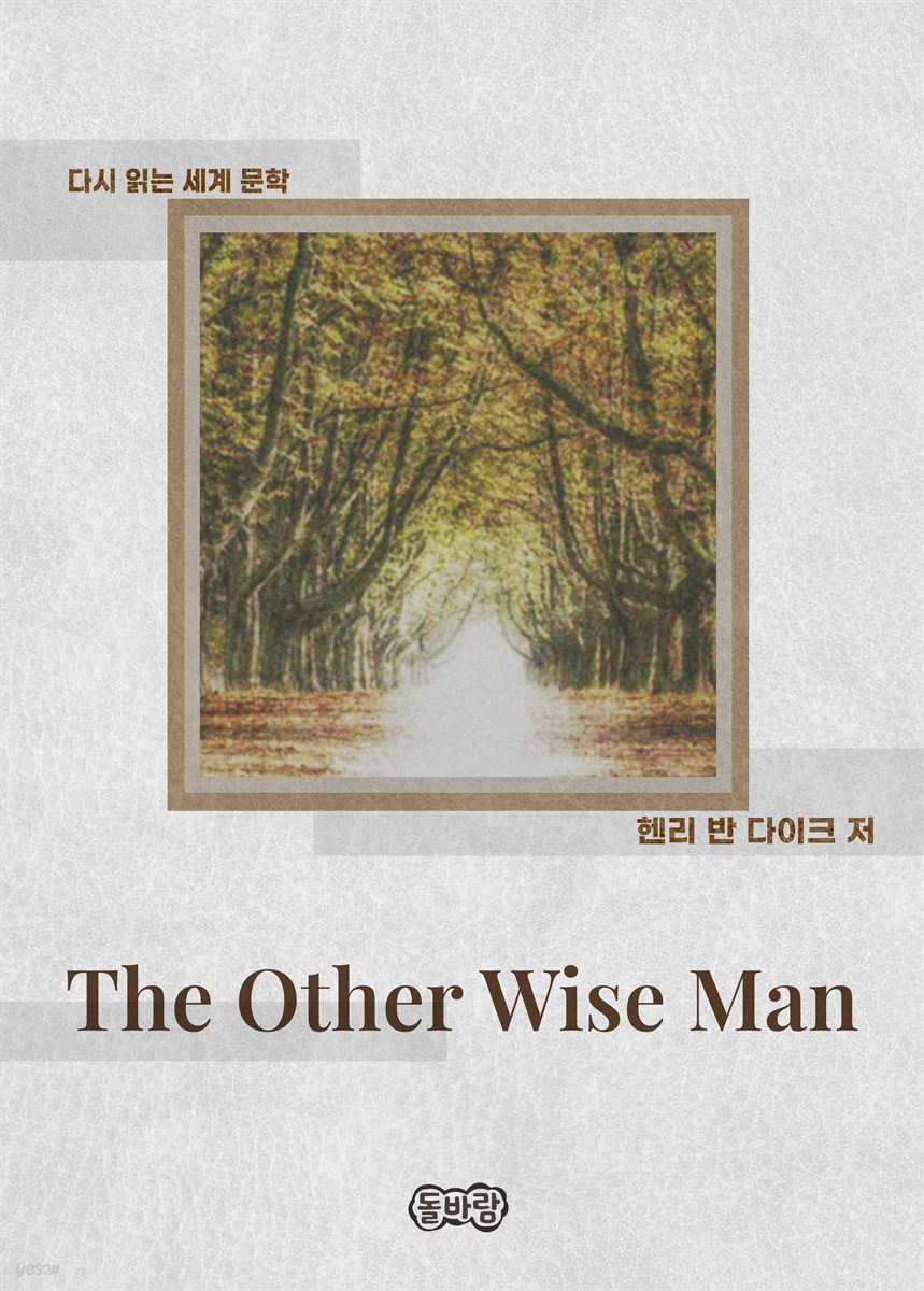 The Other Wise Man