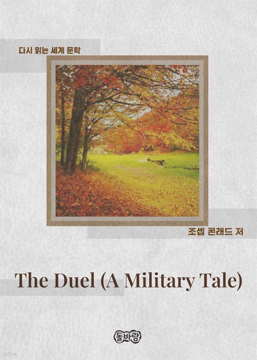 The Duel (A Military Tale)