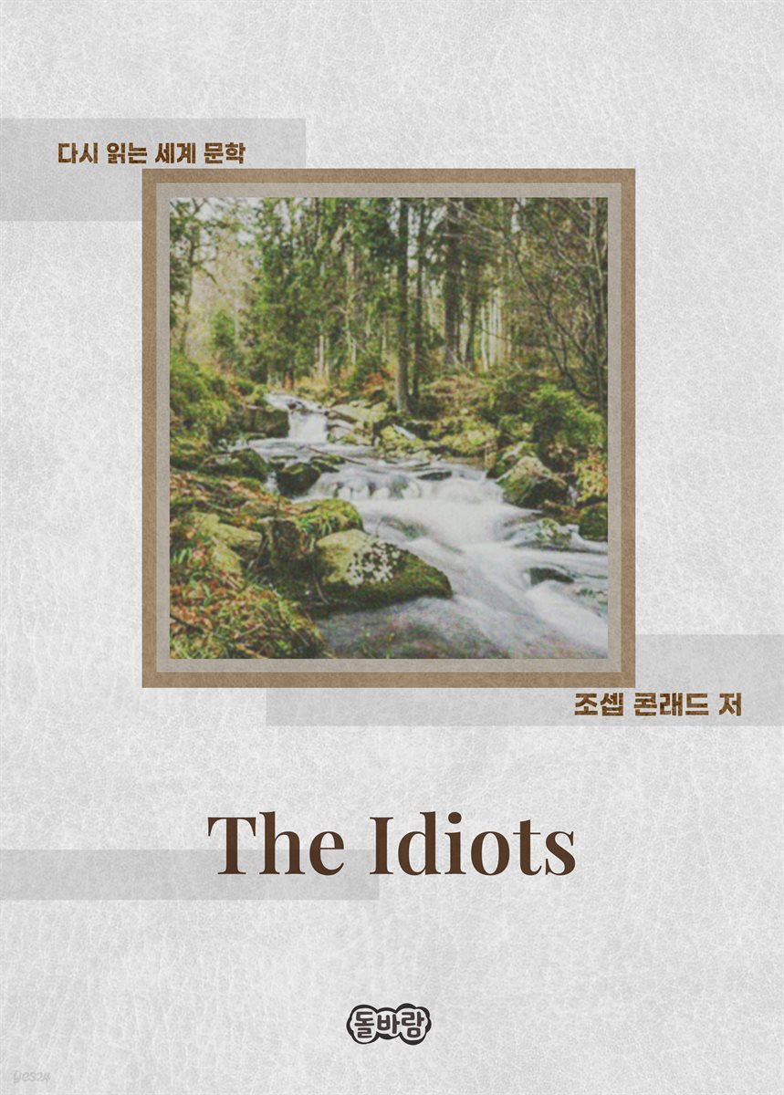 The Idiots