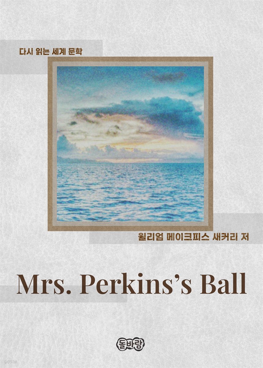 Mrs. Perkins&#39;s Ball