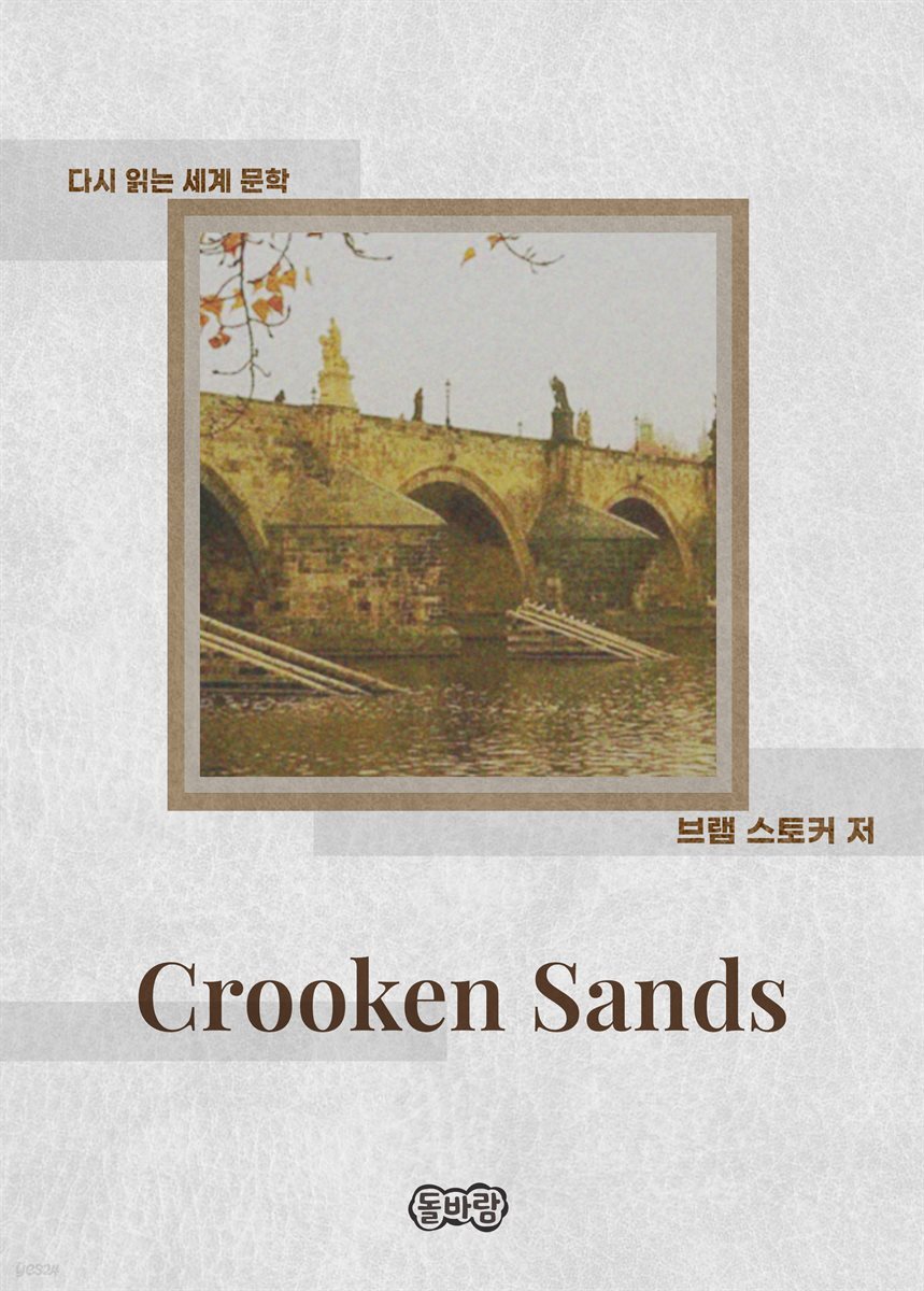 Crooken Sands