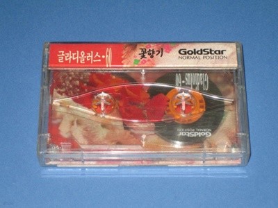 글라디올러스.60 꽃향기 GoldStar (NORMAL POSITION)