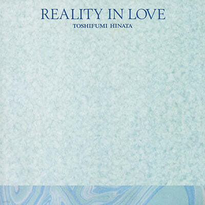Hinata Toshifumi — Reality in Love 앨범 커버