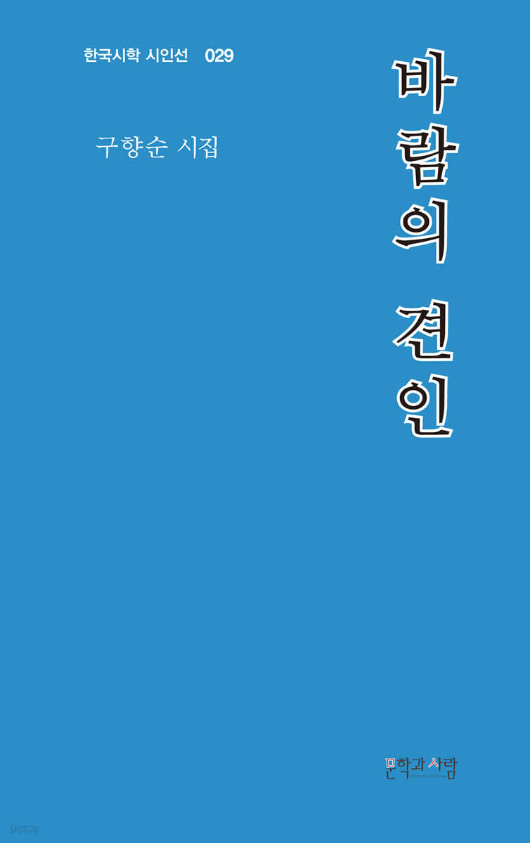 바람의 견인