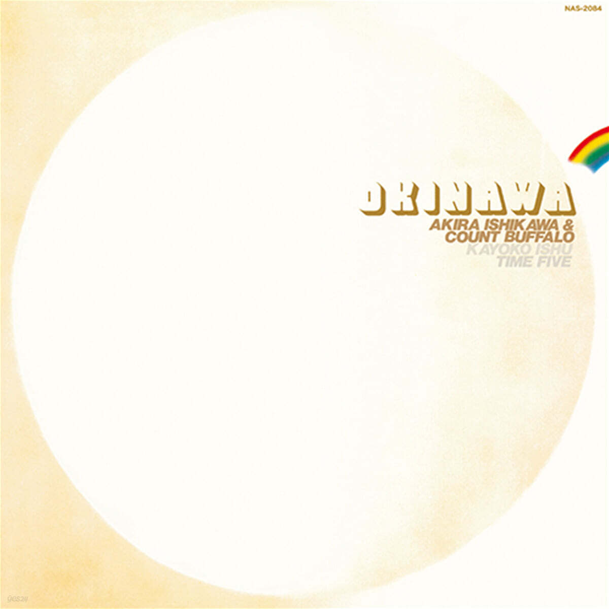 Ishikawa Akira (이시카와 아키라) - Okinawa [LP]