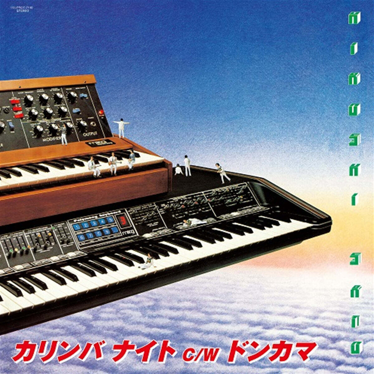 Sato Hiroshi (사토 히로시) - Kalimba Night / Doncama [7인치 싱글 Vinyl]