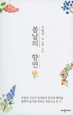 대양미디어 봄날의 향연