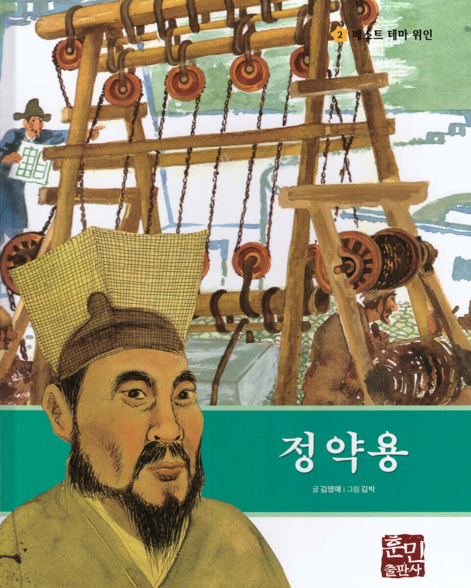 정약용