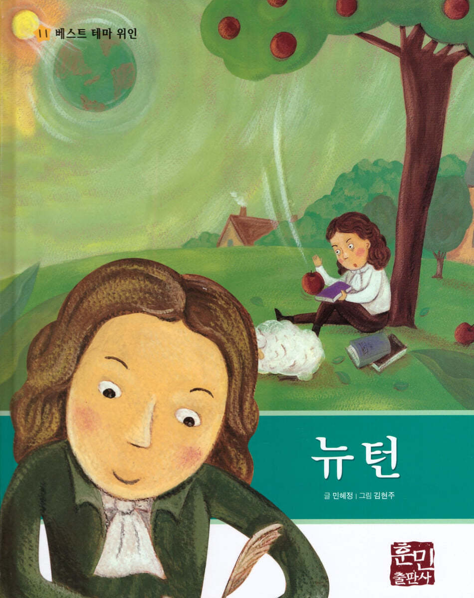 뉴턴
