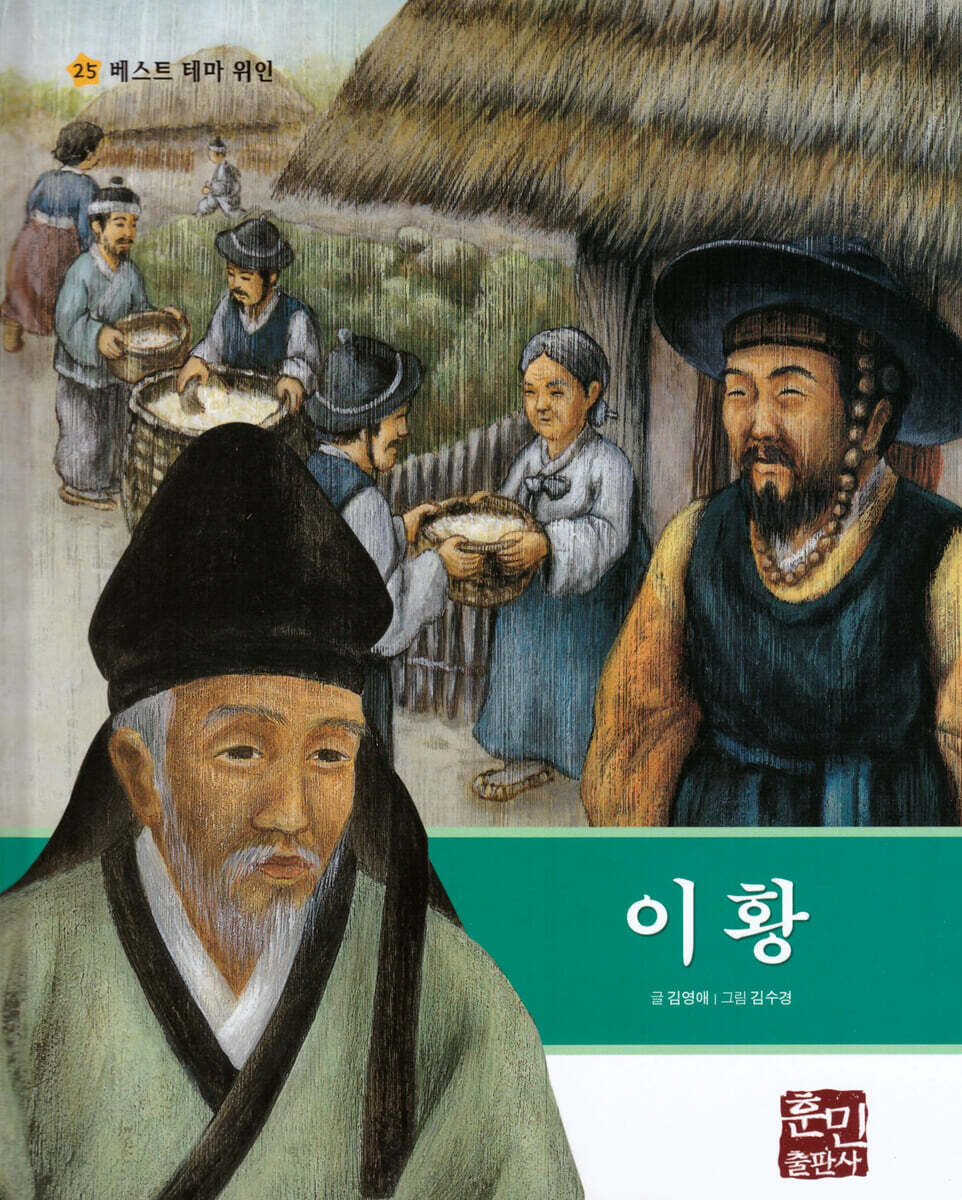 이황