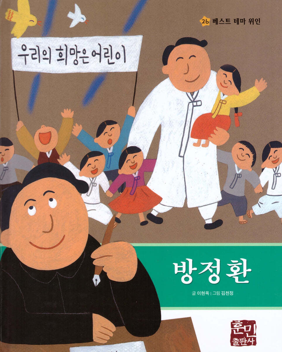 방정환