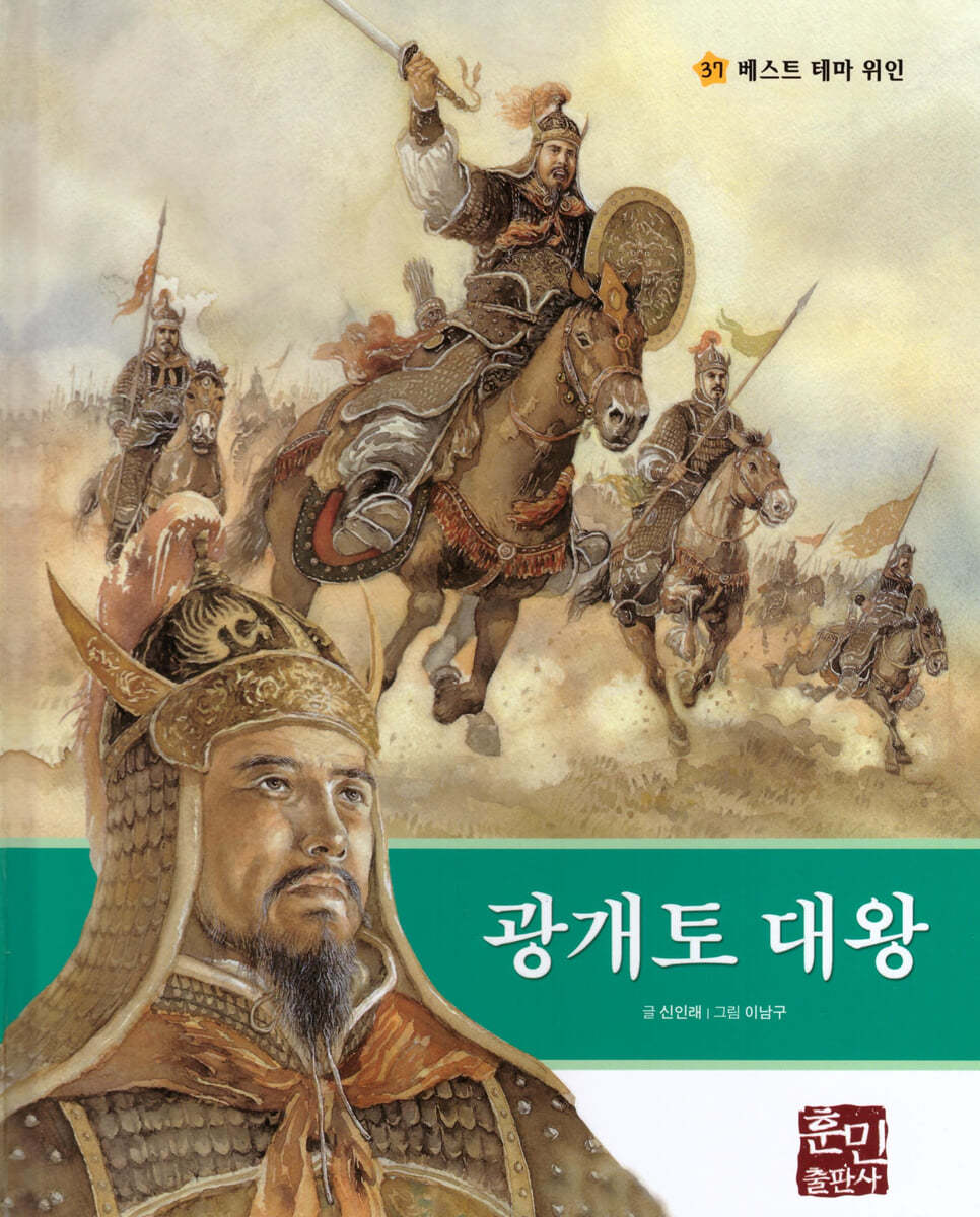 광개토 대왕