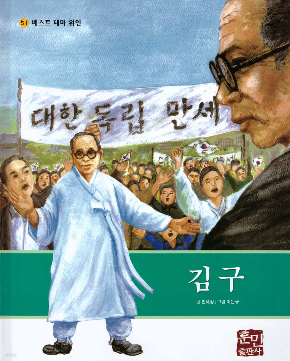 김구