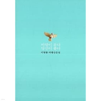 바람이 분다 당신이 좋다 ★