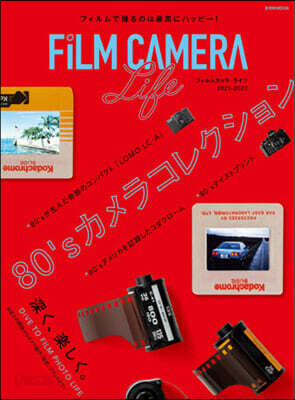 ’21－22 フィルムカメラ.ライフ