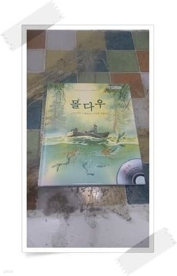 몰다우.cd 있음.프리드리히 스메타나가 작곡한 교향시.