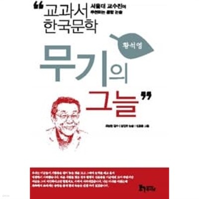 무기의 그늘 ★