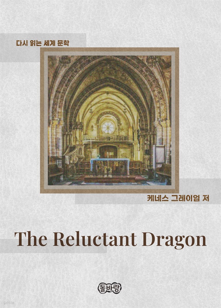 The Reluctant Dragon
