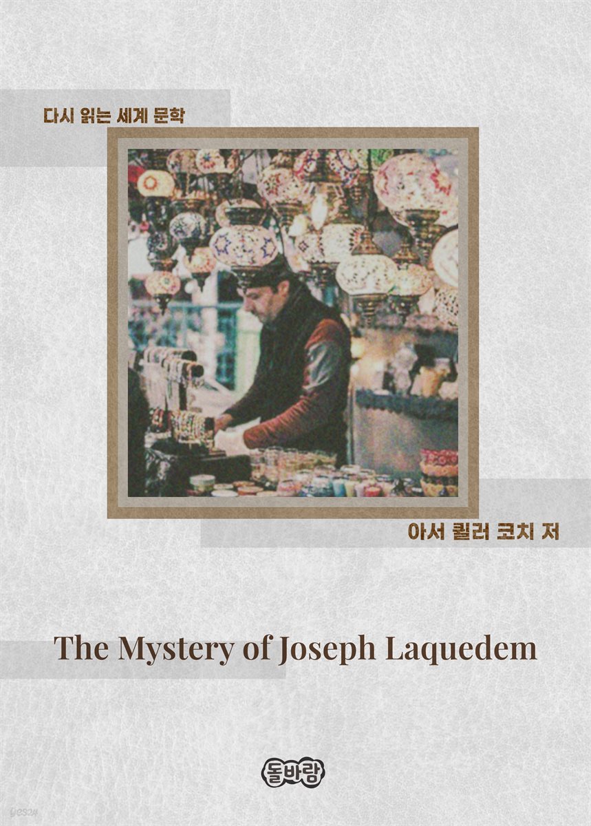 The Mystery of Joseph Laquedem