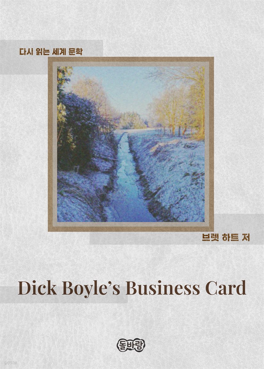 Dick Boyle's Business Card