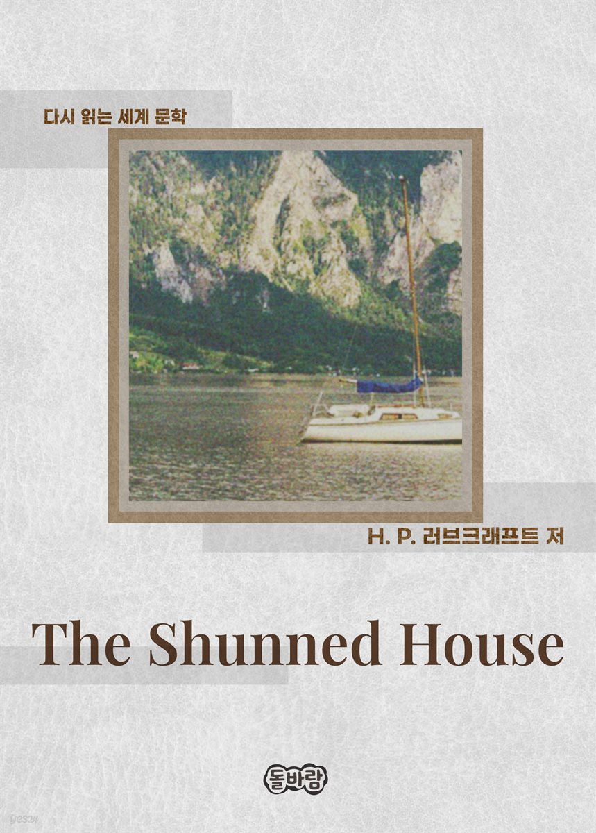 The Shunned House